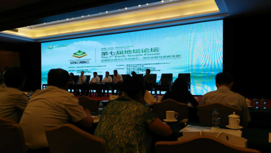 仟億達(dá)831999應(yīng)邀參加第七屆地壇論壇，為全國碳交易市場建設(shè)建言獻(xiàn)策
