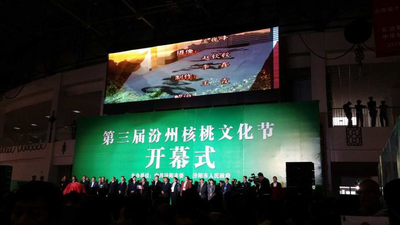 仟億達（證券代碼831999）應(yīng)邀參加第三屆汾州核桃文化節(jié)開幕，并與山西汾陽市人民政府簽署戰(zhàn)略合作框架協(xié)議。
