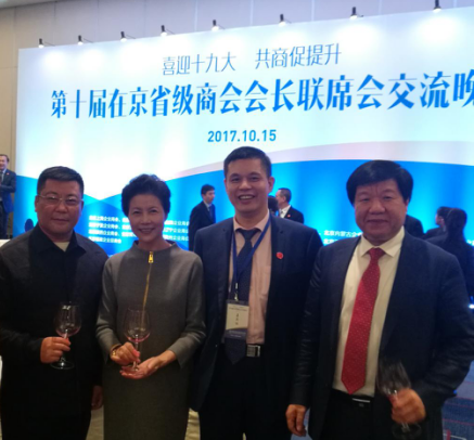北京山東商會(huì)會(huì)長(zhǎng)王兵（左一）寧夏商會(huì)會(huì)長(zhǎng)劉艷霞（左二）商會(huì)常務(wù)副會(huì)長(zhǎng)、仟億達(dá)集團(tuán)董事長(zhǎng)鄭兩斌（右二）河北商會(huì)會(huì)長(zhǎng)陳三國(guó)（右一）